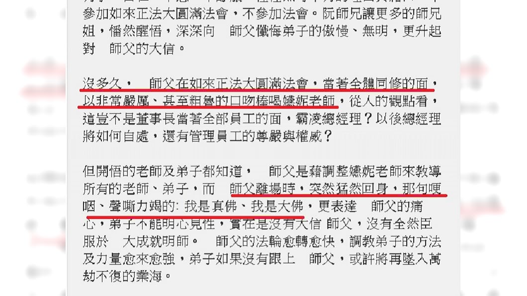 圖/翻攝自佛教如來宗官網