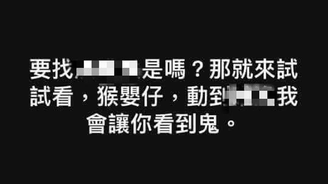 圖／翻攝自臉書