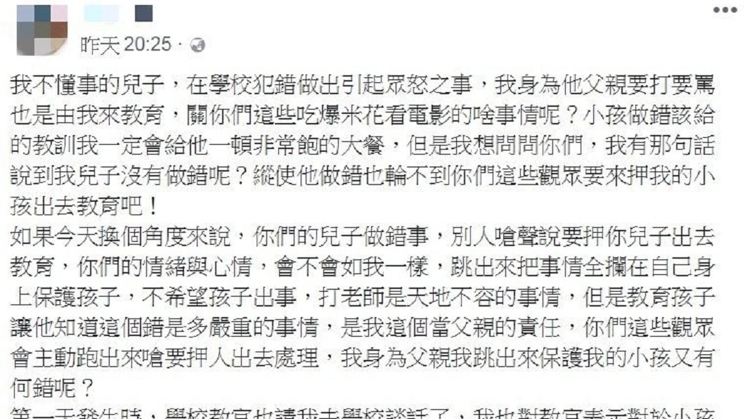 圖／翻攝自臉書