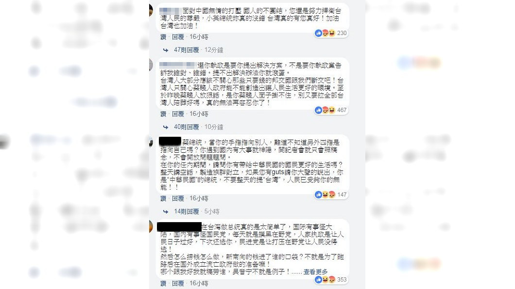 圖/臉書蔡英文 Tsai Ing-wen