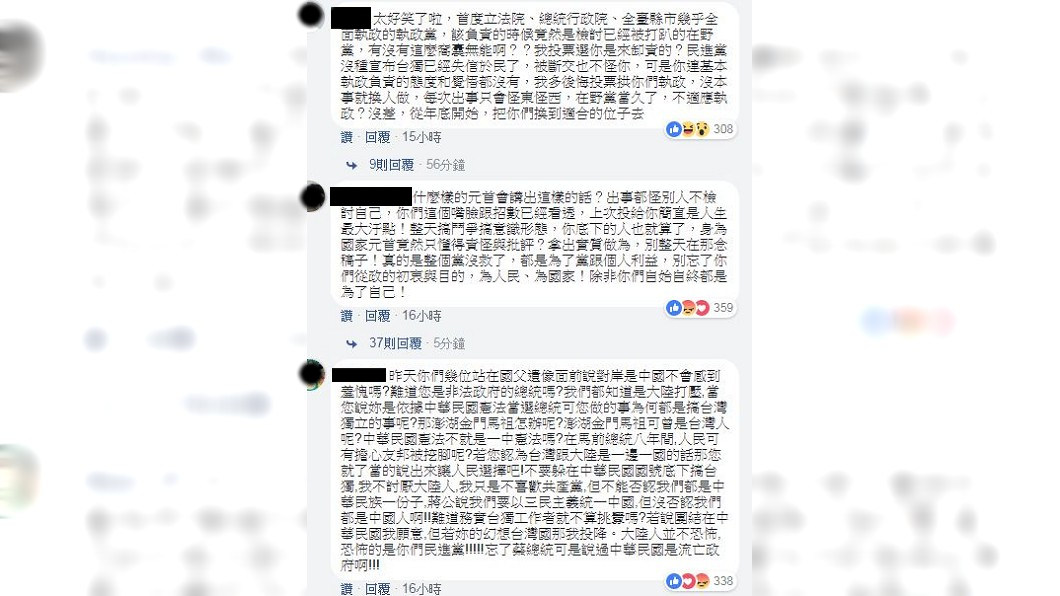 圖/臉書蔡英文 Tsai Ing-wen