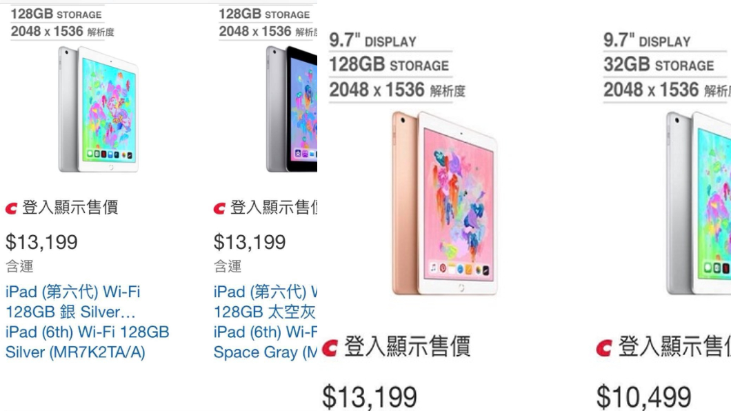 圖/好市多線上購物