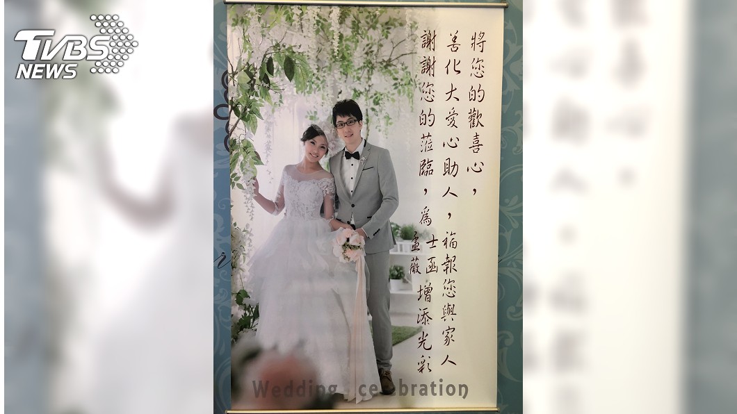 新人的愛心讓這場婚禮別具意義。圖/創世基金會桃園分院授權提供