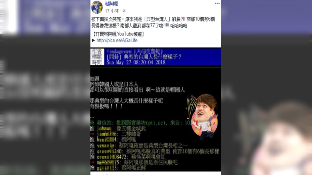 圖/翻攝臉書