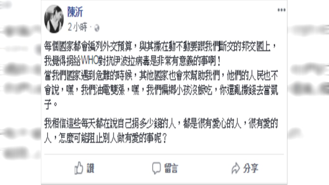 圖/翻攝臉書