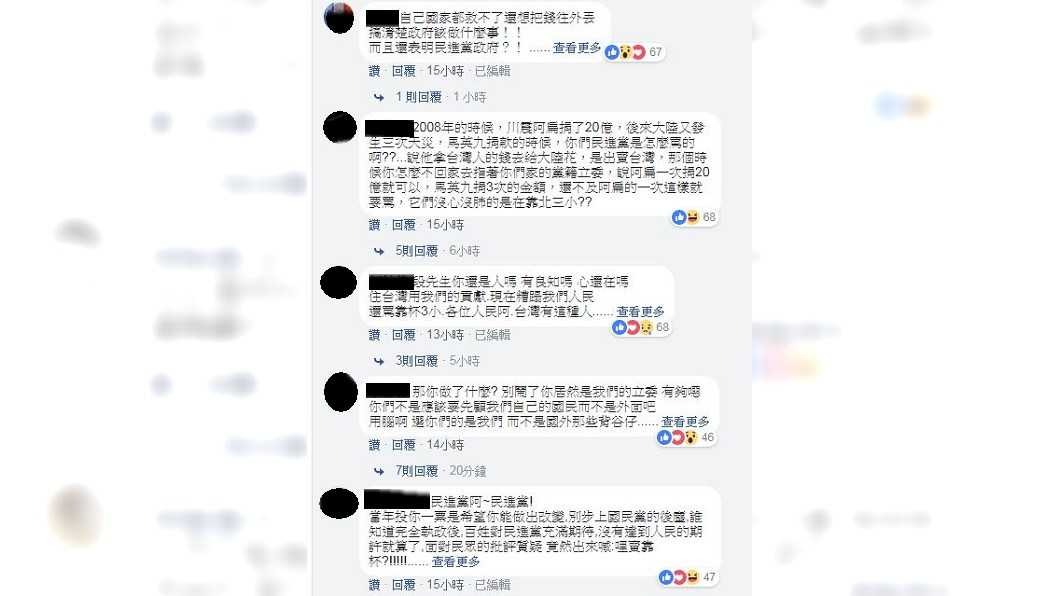 圖／段宜康臉書