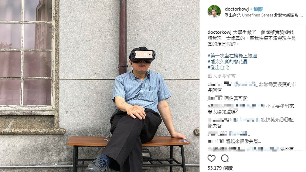 圖／翻攝自柯文哲Instagram