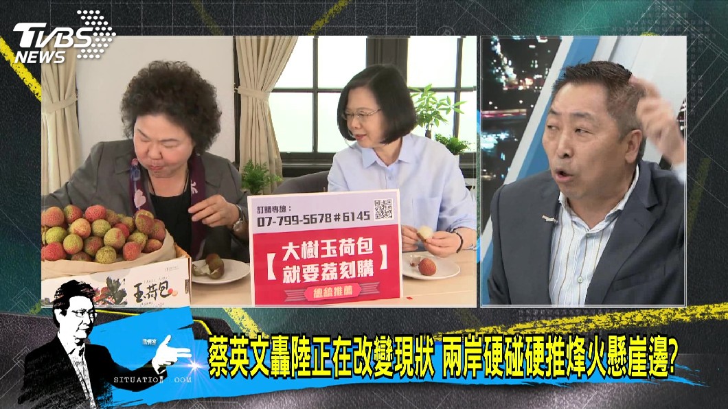圖/TVBS