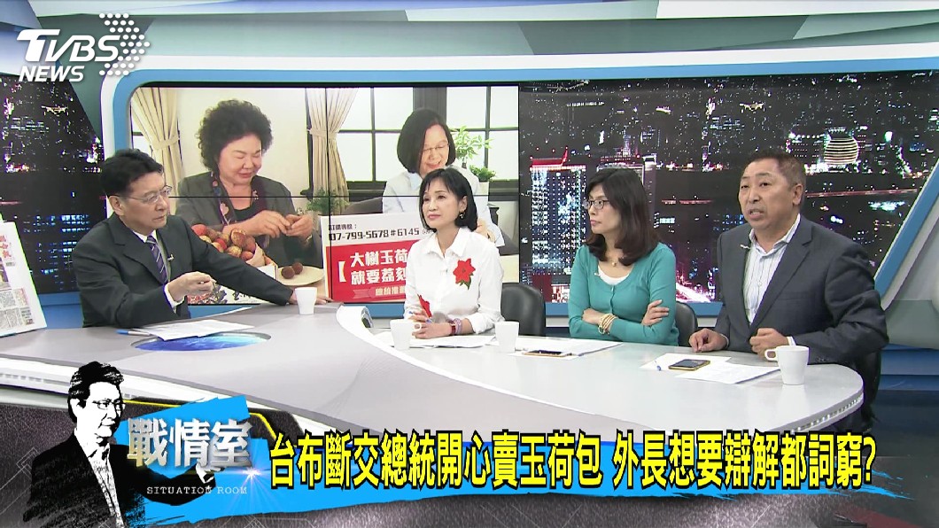 圖/TVBS