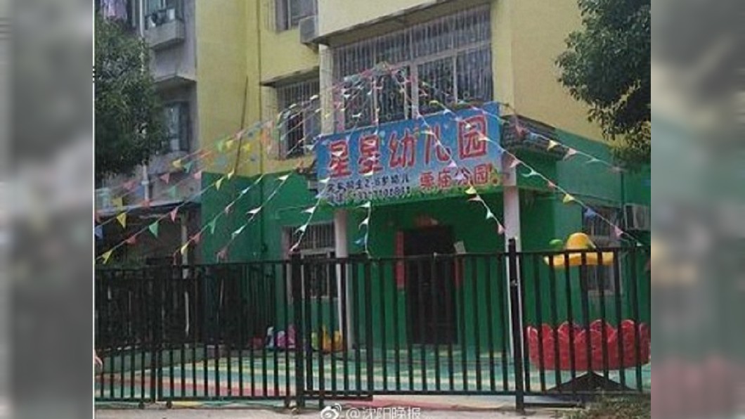 出事的星星幼兒園。圖/取自大陸微博