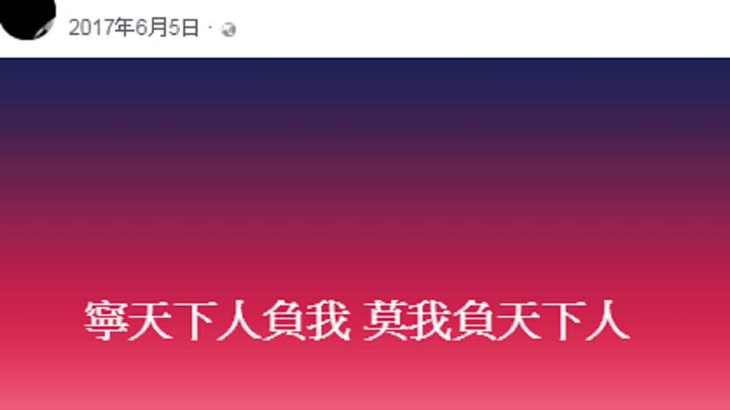 廖男鮮少用臉書,不過一PO文皆負面情緒較多。圖/翻攝臉書