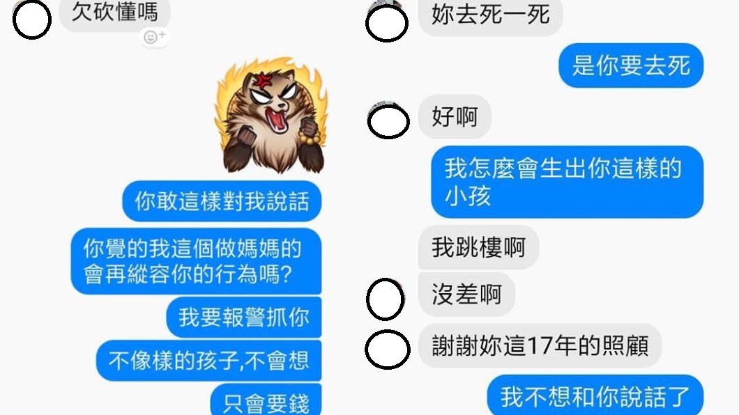 翻攝自/爆料公社