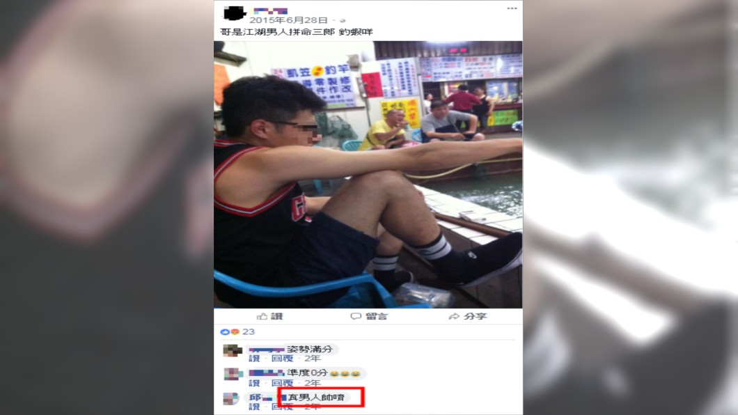 圖/翻攝臉書