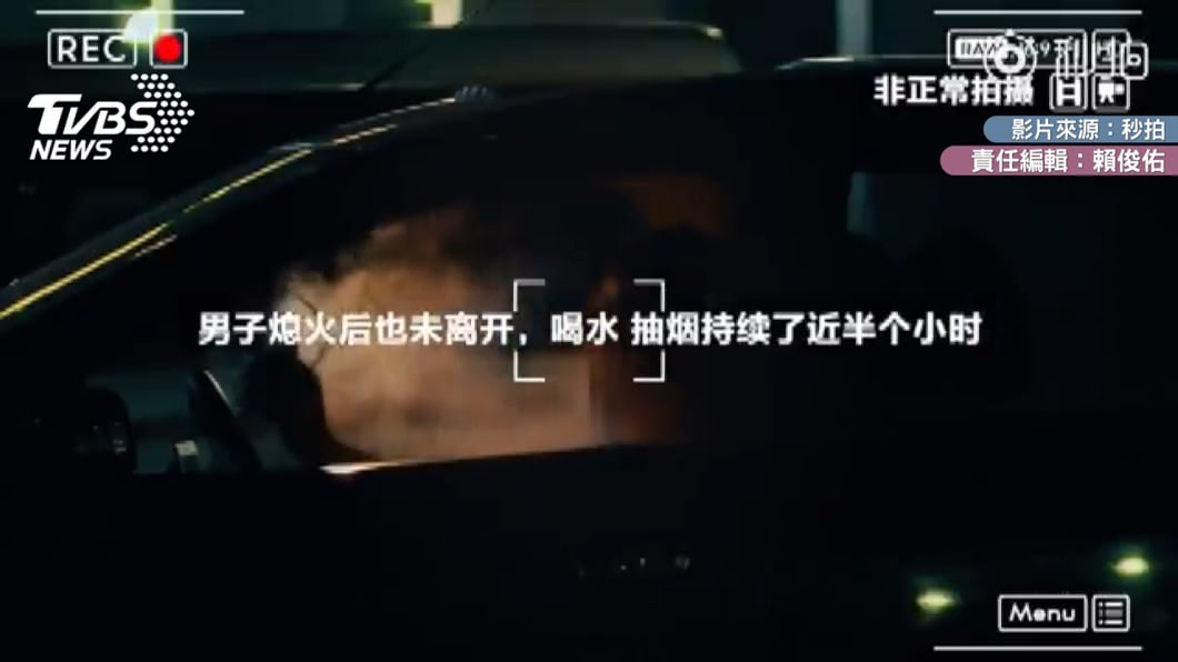 圖/翻攝自 秒拍