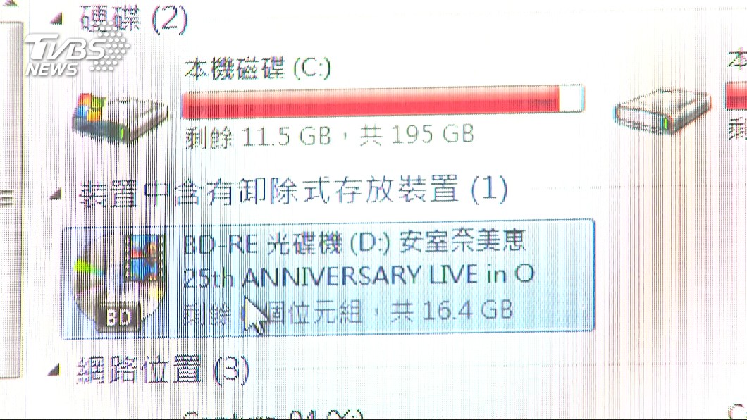 圖／TVBS
