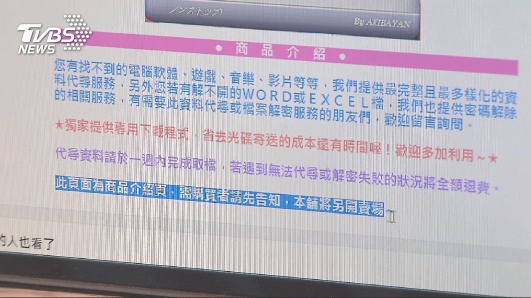 圖／TVBS