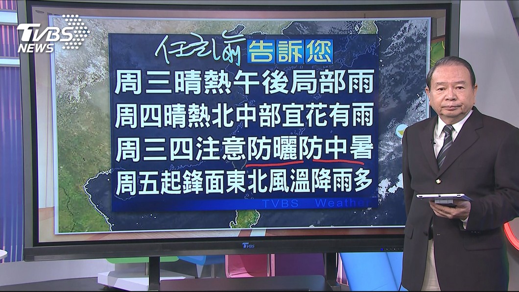 圖/TVBS