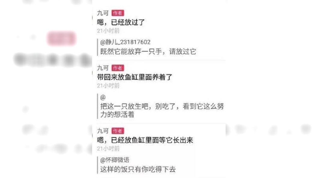 圖/取自大陸微博