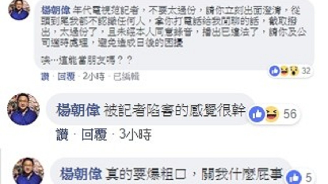 圖/翻攝自臉書