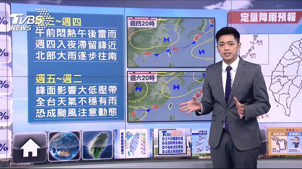 圖／TVBS