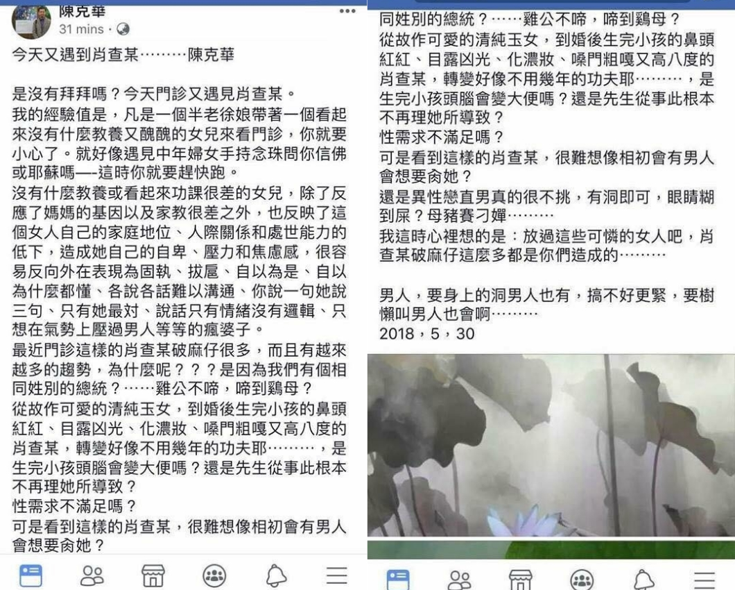圖/翻攝陳克華臉書