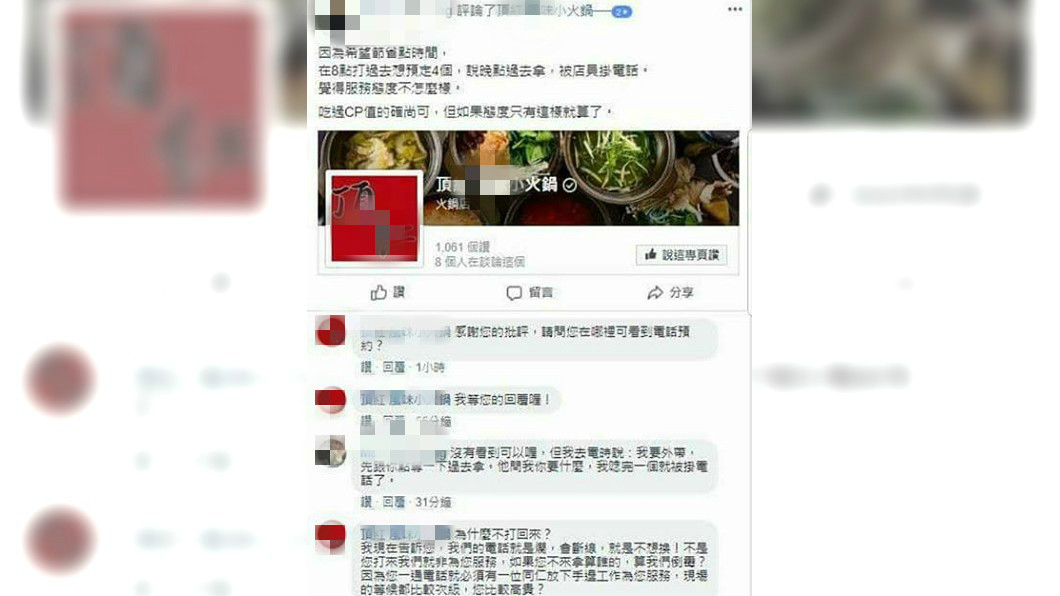 事後該名網友將過程寫在該店家的臉書粉絲團,不料小編的超狂回應令人嘆為觀止。(圖/翻攝自爆廢公社)