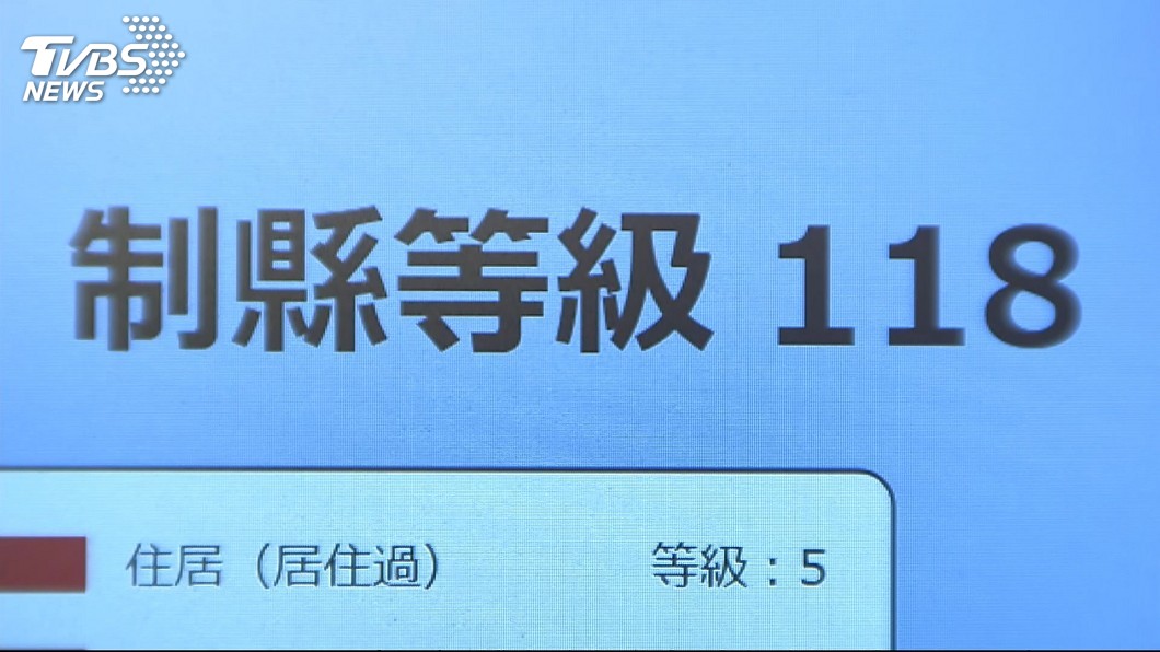 圖/TVBS