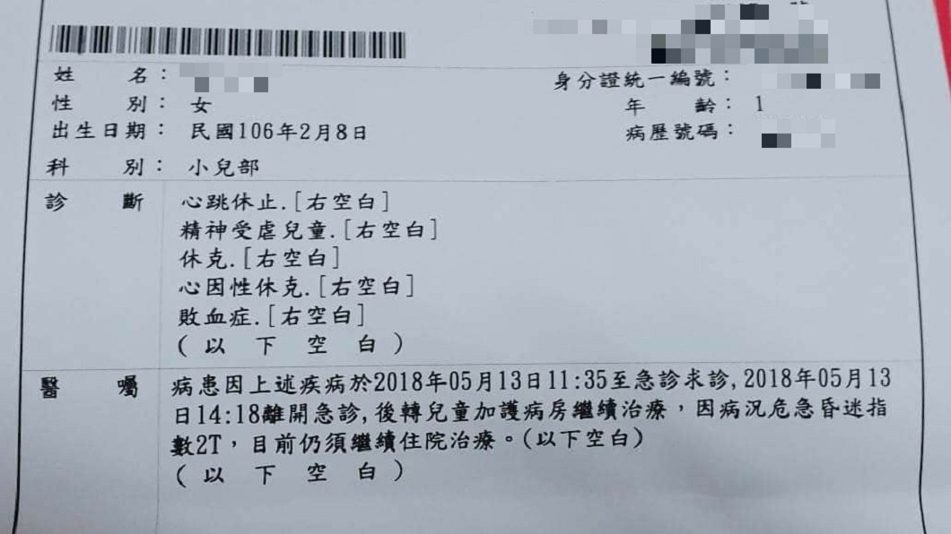 圖/爆料公社