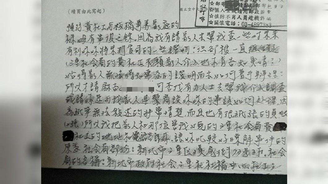 圖/爆料公社