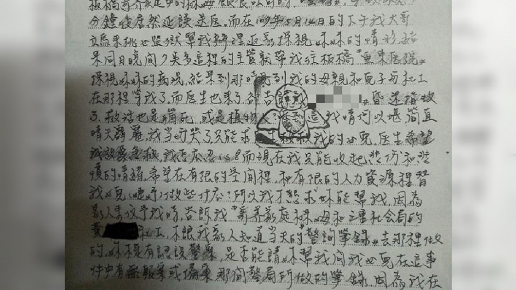 圖/爆料公社