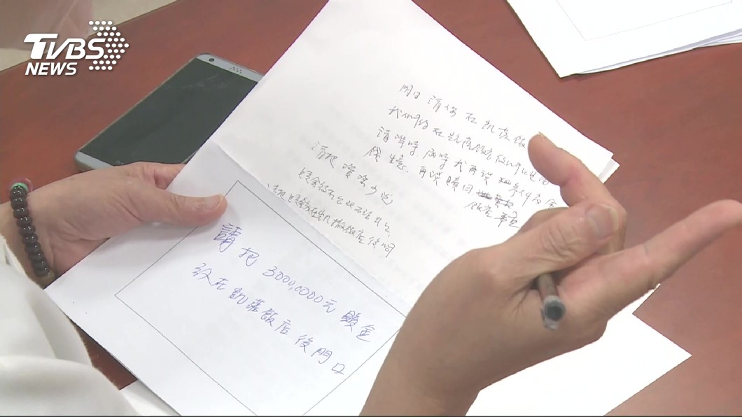 圖/TVBS