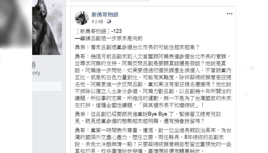 圖/翻攝自臉書