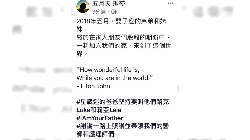 圖/翻攝自瑪莎臉書