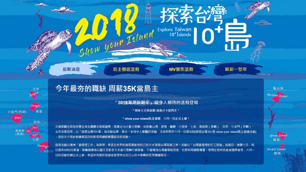 圖/翻攝自觀光局