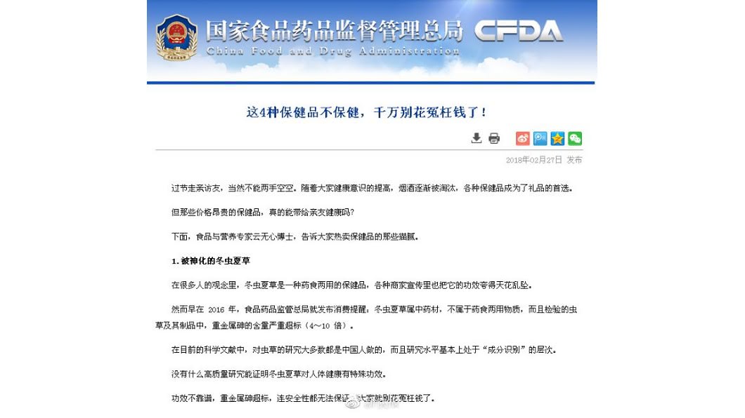 圖/翻攝自新快報微博