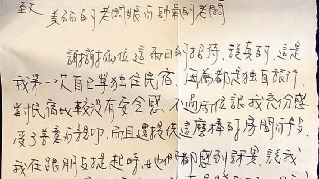圖/翻攝畫面