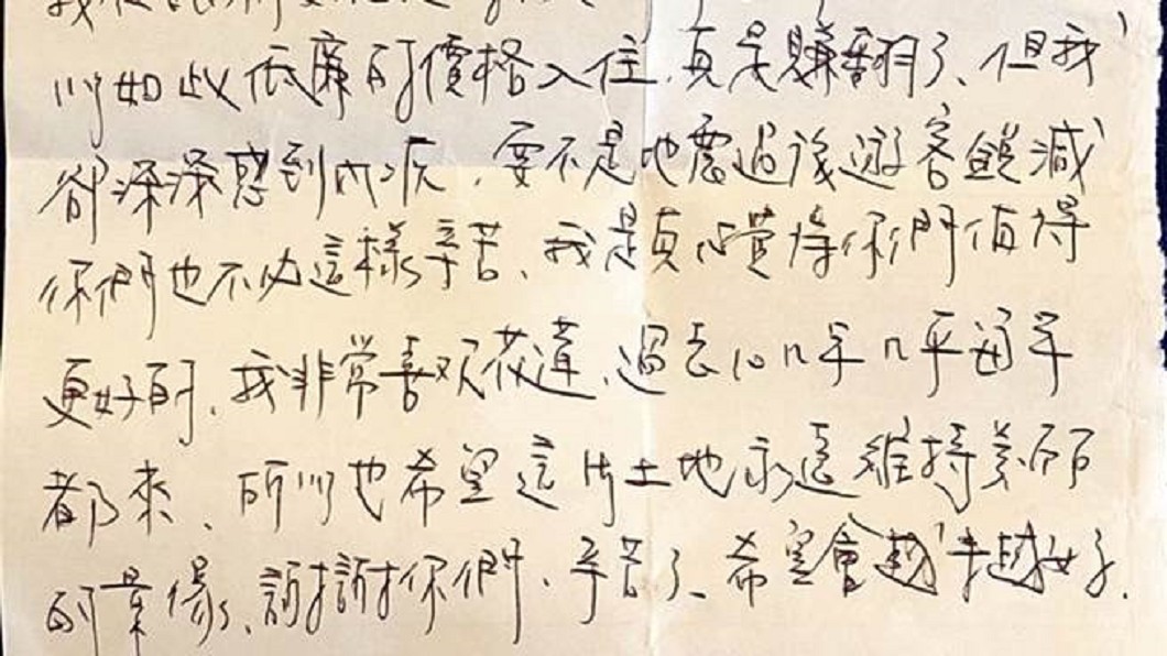 圖/翻攝畫面