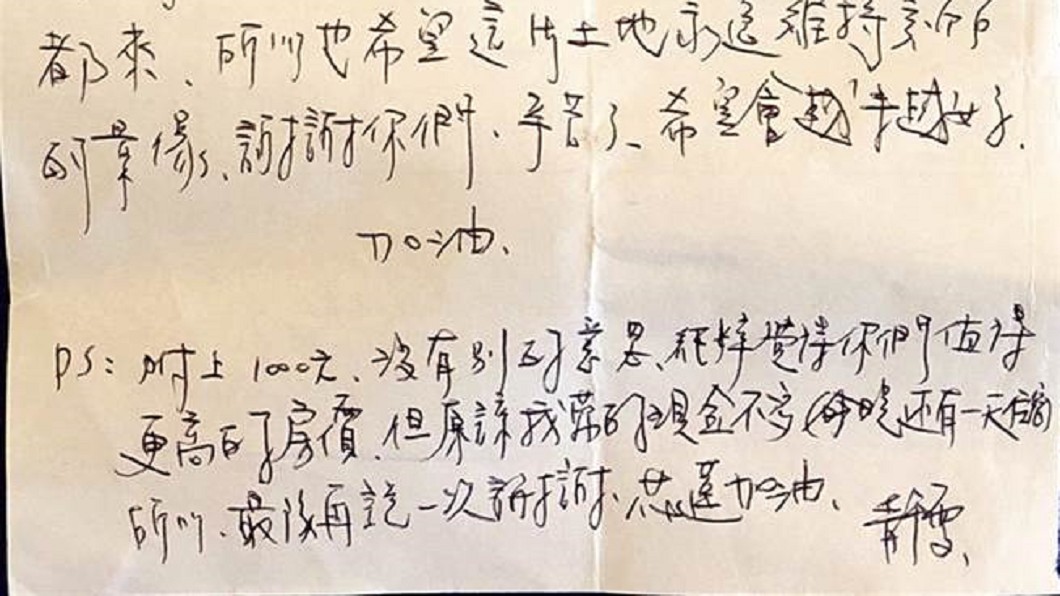 圖/翻攝畫面