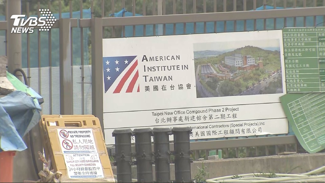 興建AIT新館 美議員:顯示美對台承諾堅強