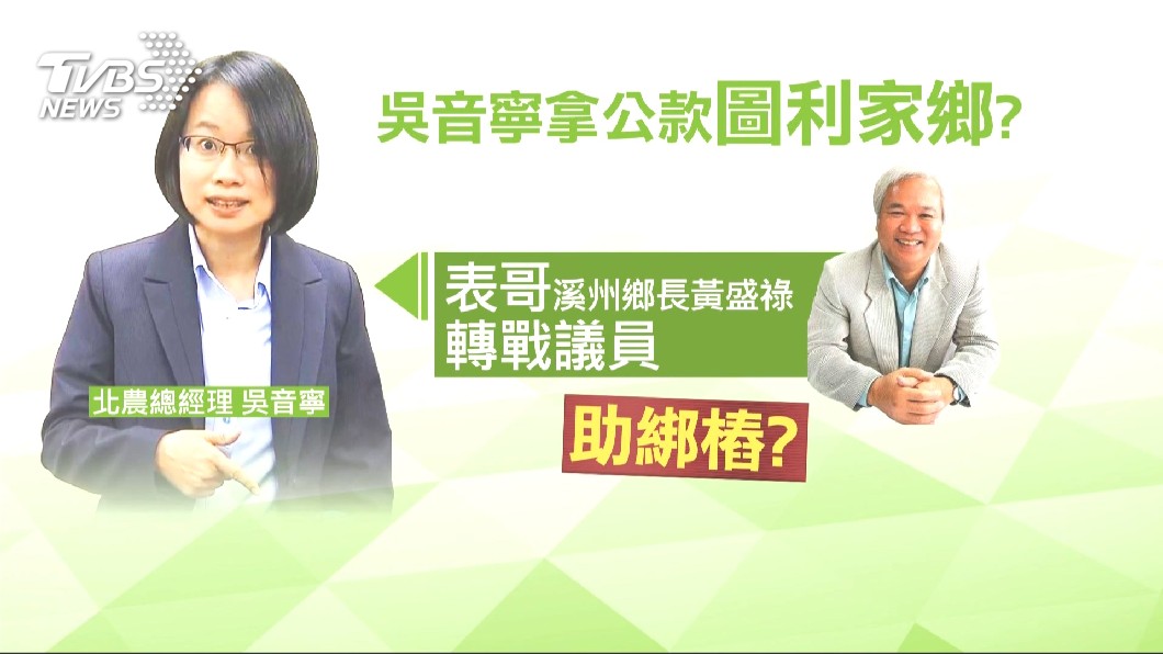 圖/TVBS
