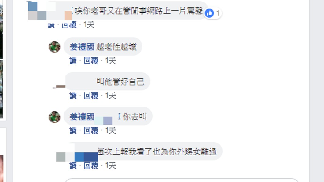 圖/翻攝自 臉書