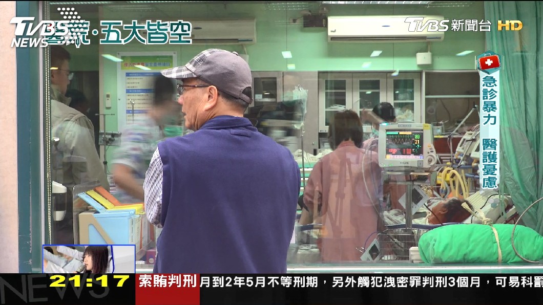 圖/TVBS