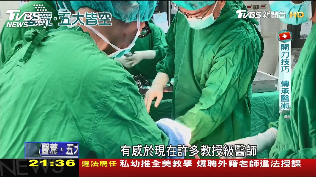 圖/TVBS