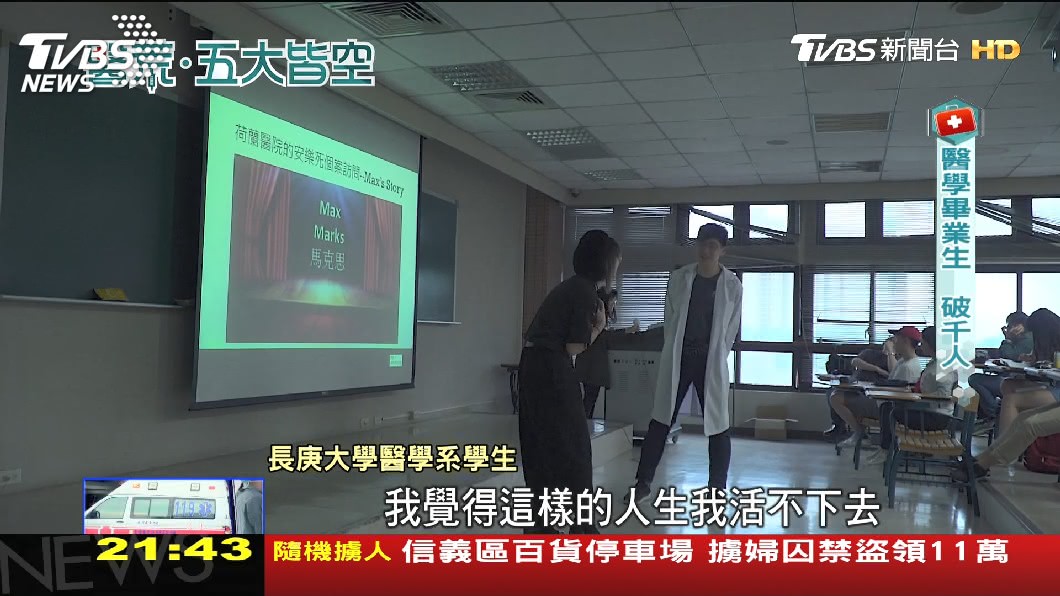 圖／TVBS