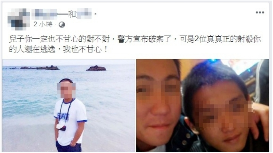 圖/翻攝臉書