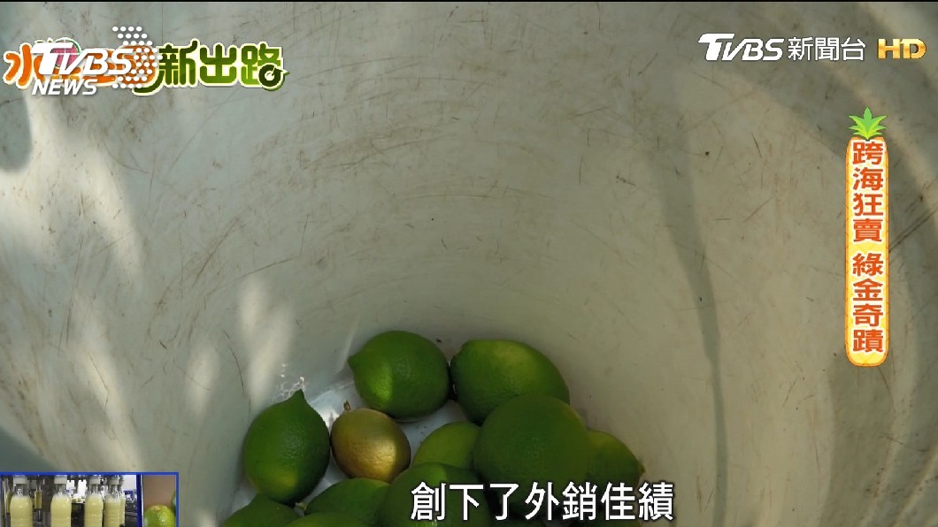 圖/TVBS
