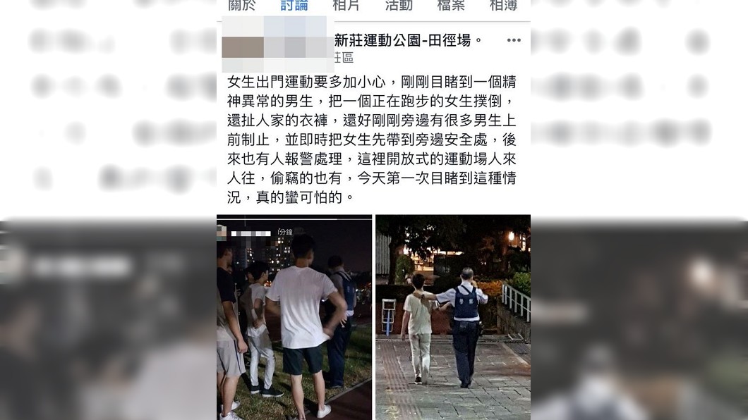 圖/翻攝臉書