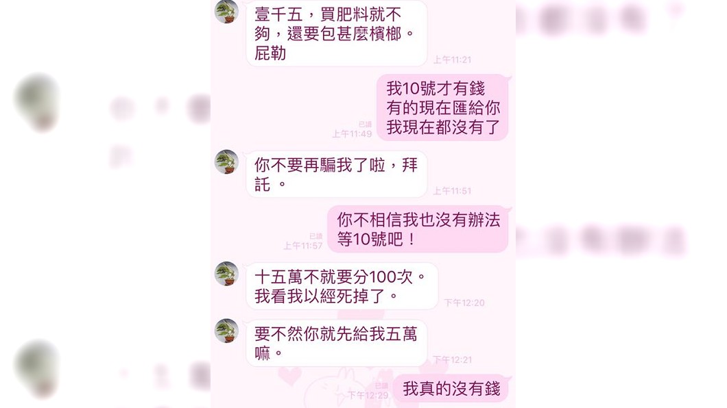網友分享了母親和舅舅的LINE對話內容。(圖/翻攝自爆怨公社)