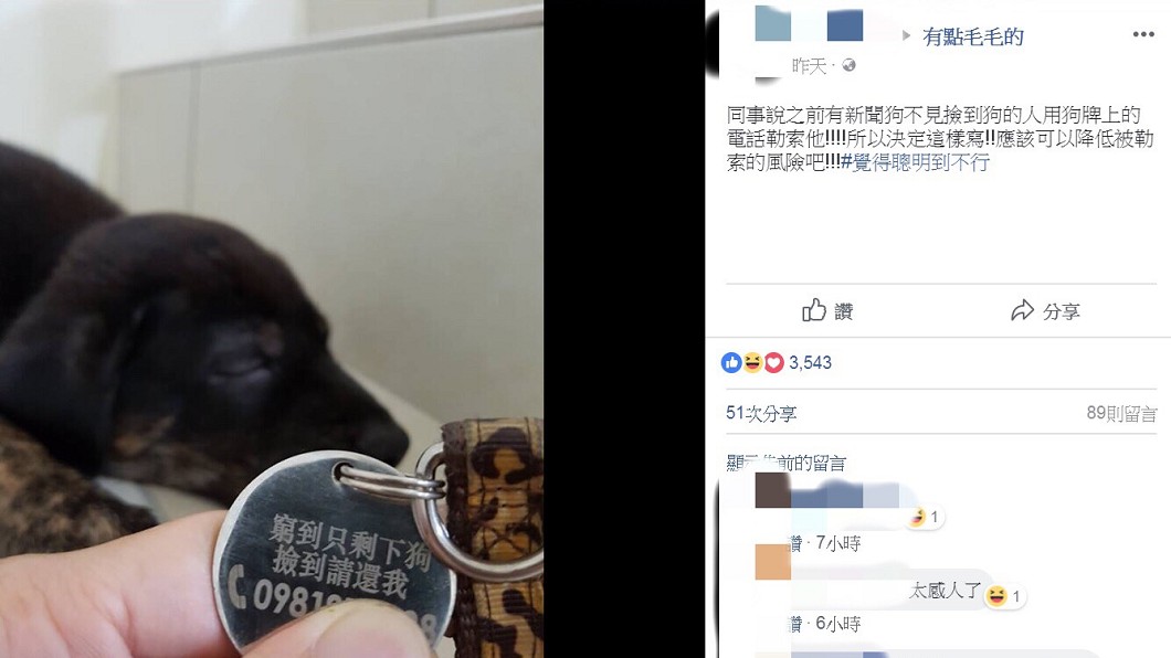 圖/網友Athena Lin授權提供
