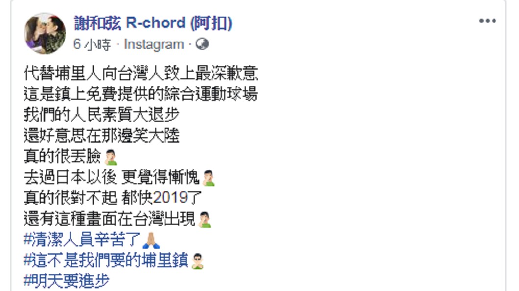 圖／翻攝自 臉書